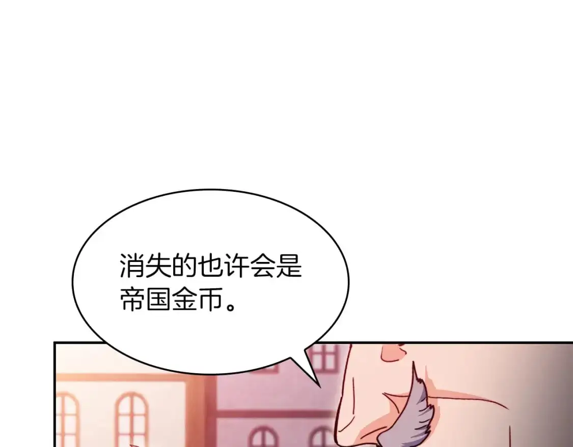 第79话 自由城市 第194页