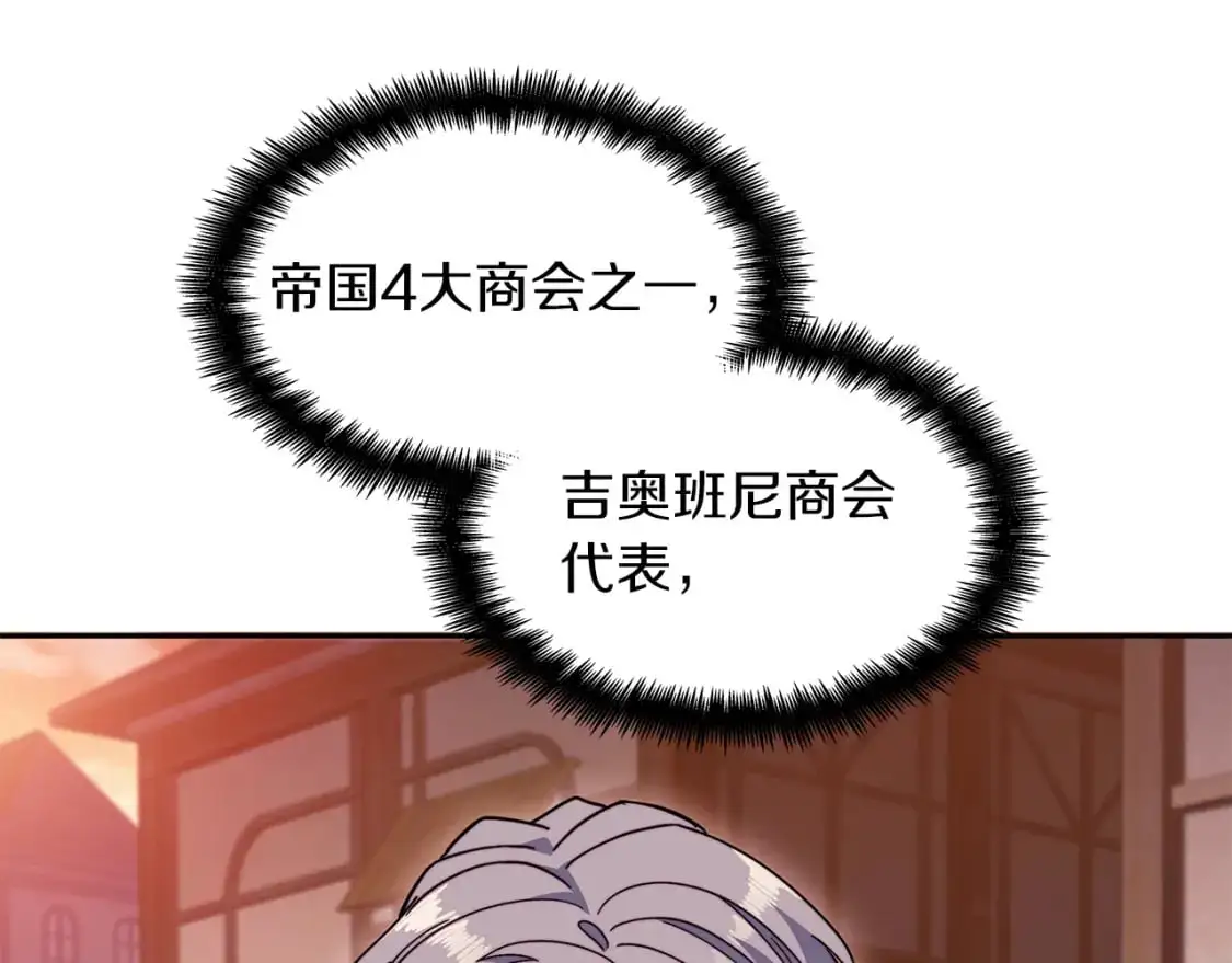 第79话 自由城市 第197页