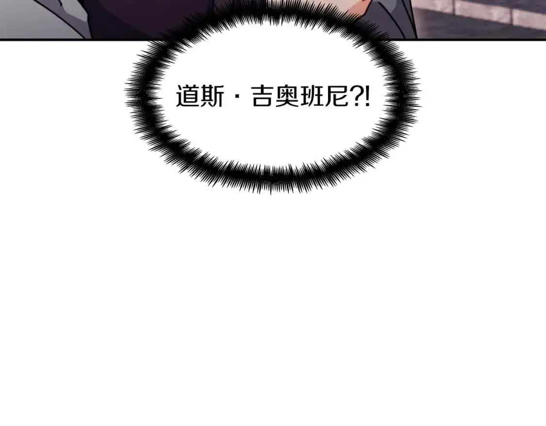 第79话 自由城市 第199页