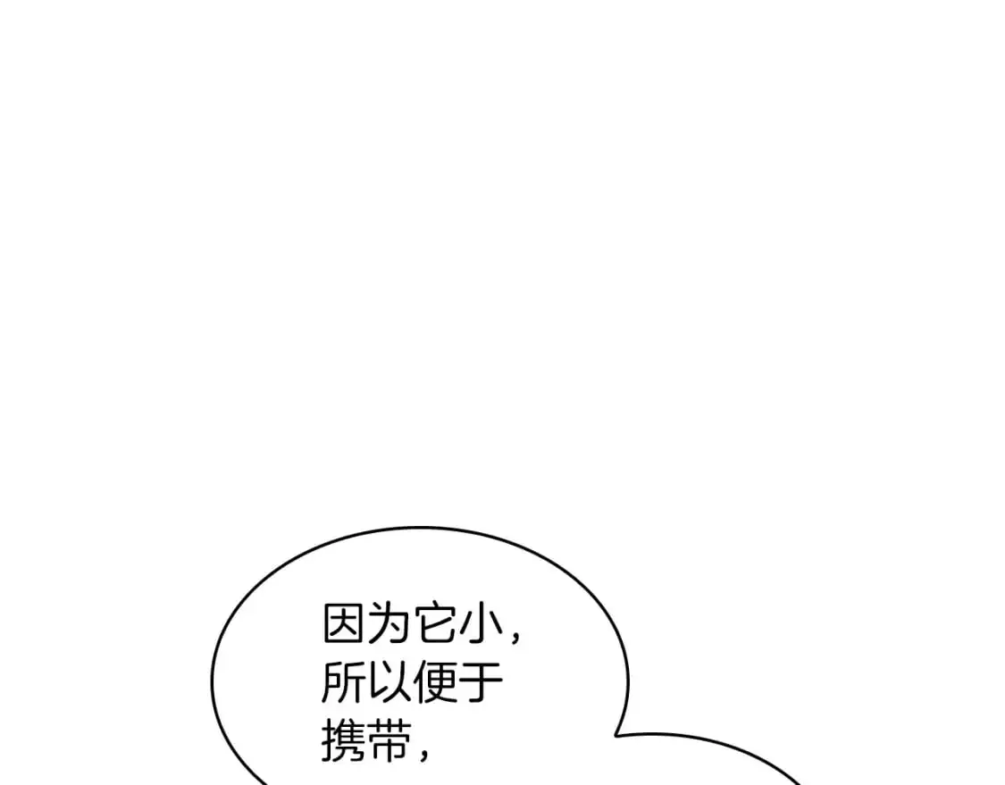 第79话 自由城市 第200页