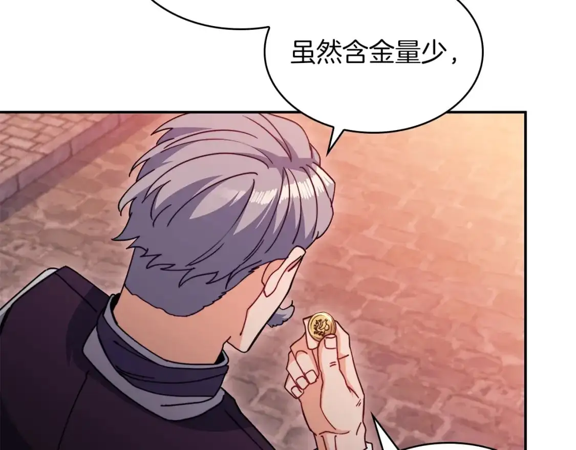 第79话 自由城市 第201页