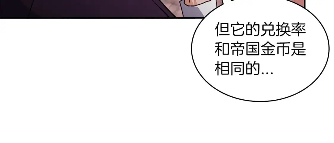 第79话 自由城市 第202页