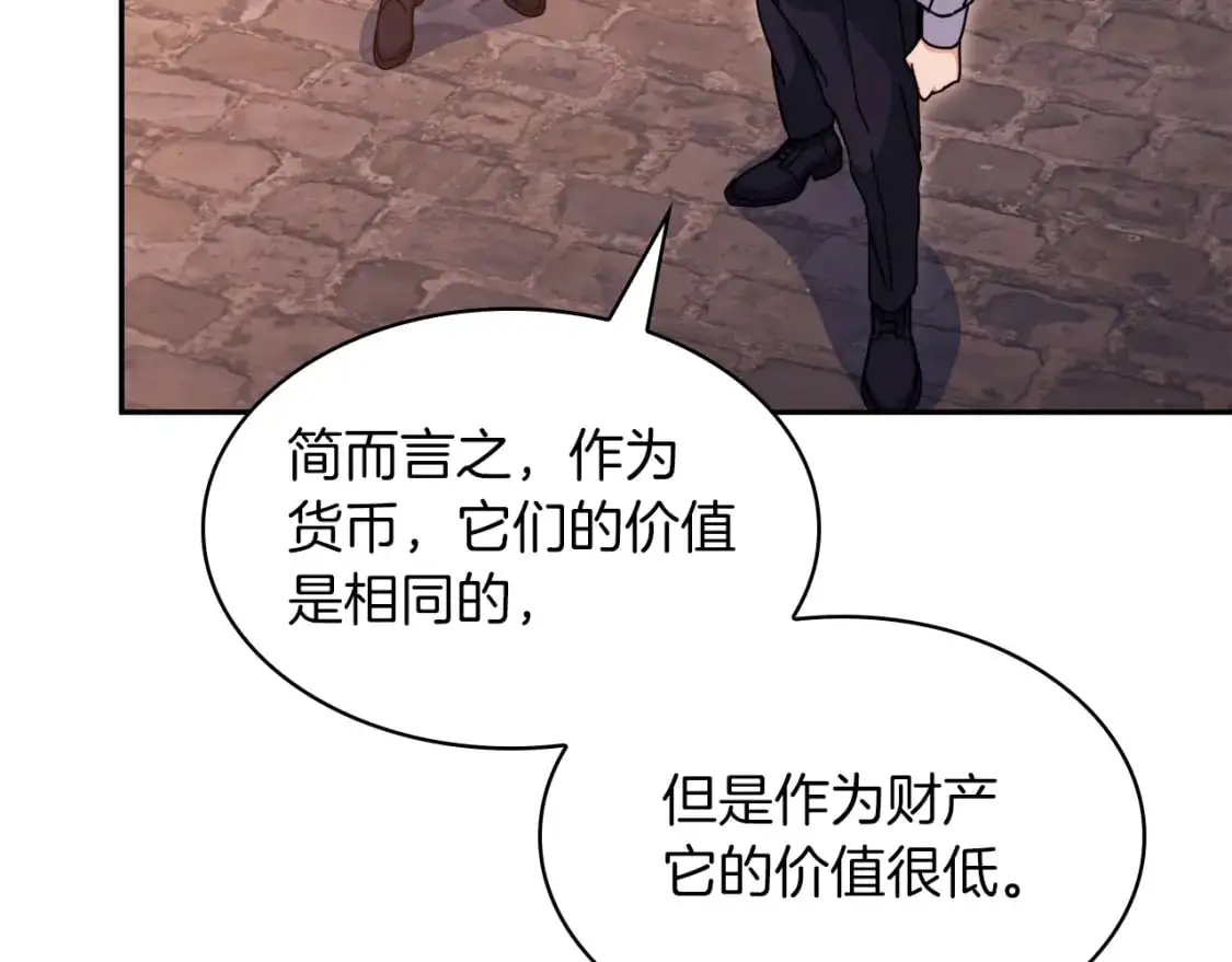 第79话 自由城市 第205页