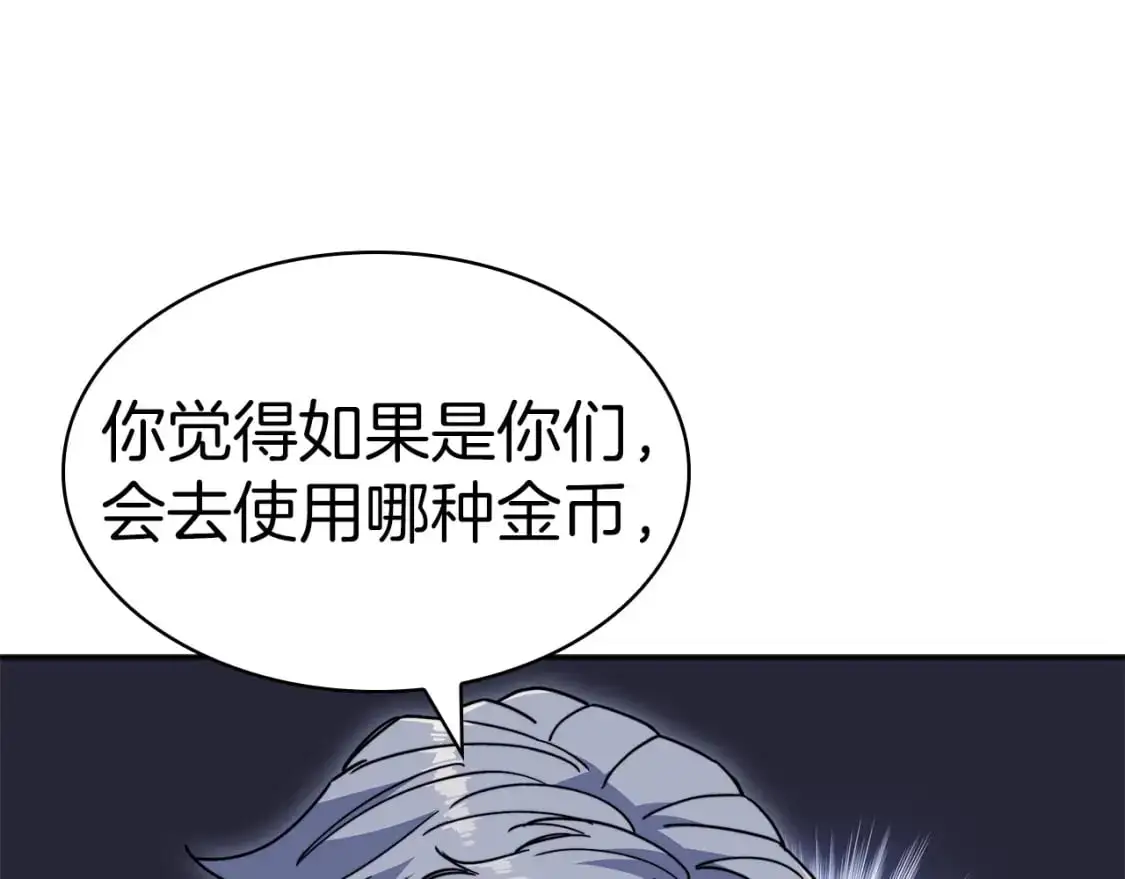 第79话 自由城市 第207页