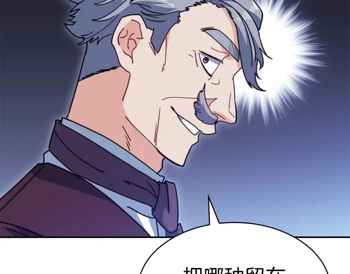 第79话 自由城市 第208页