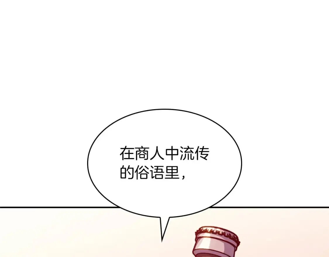 第79话 自由城市 第213页