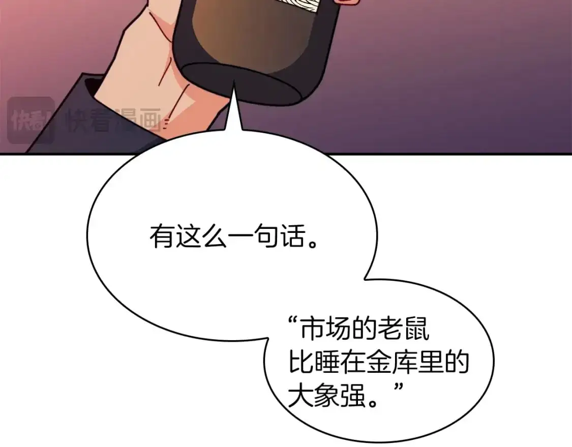 第79话 自由城市 第215页