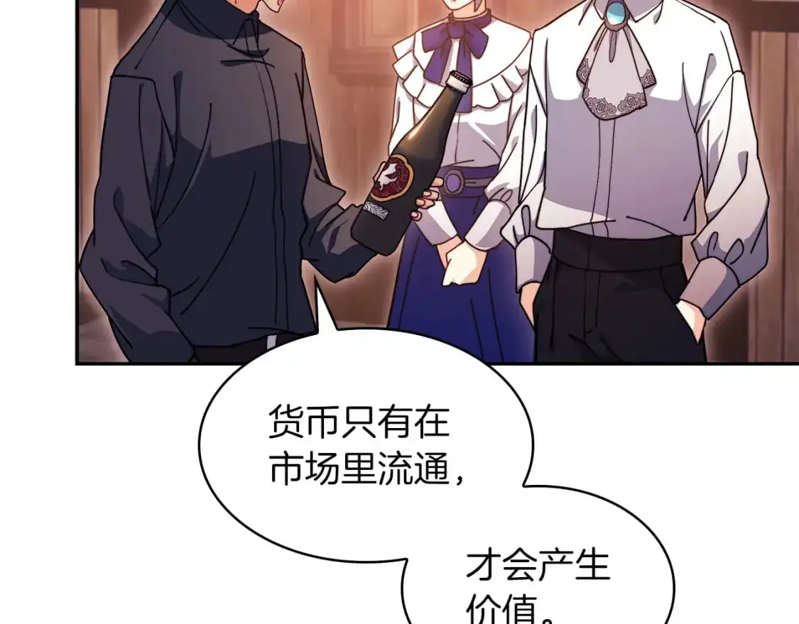 第79话 自由城市 第218页