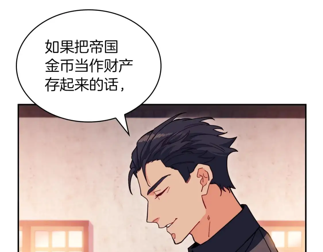 第79话 自由城市 第221页