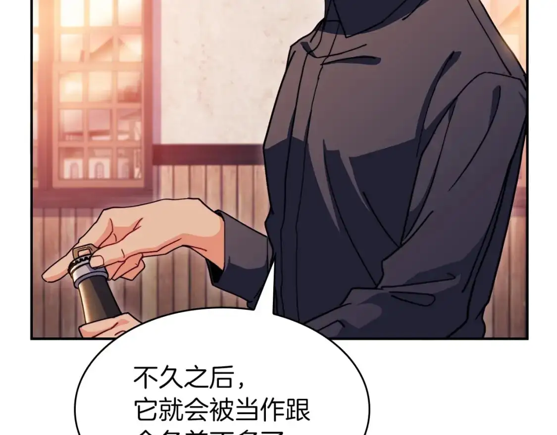 第79话 自由城市 第222页