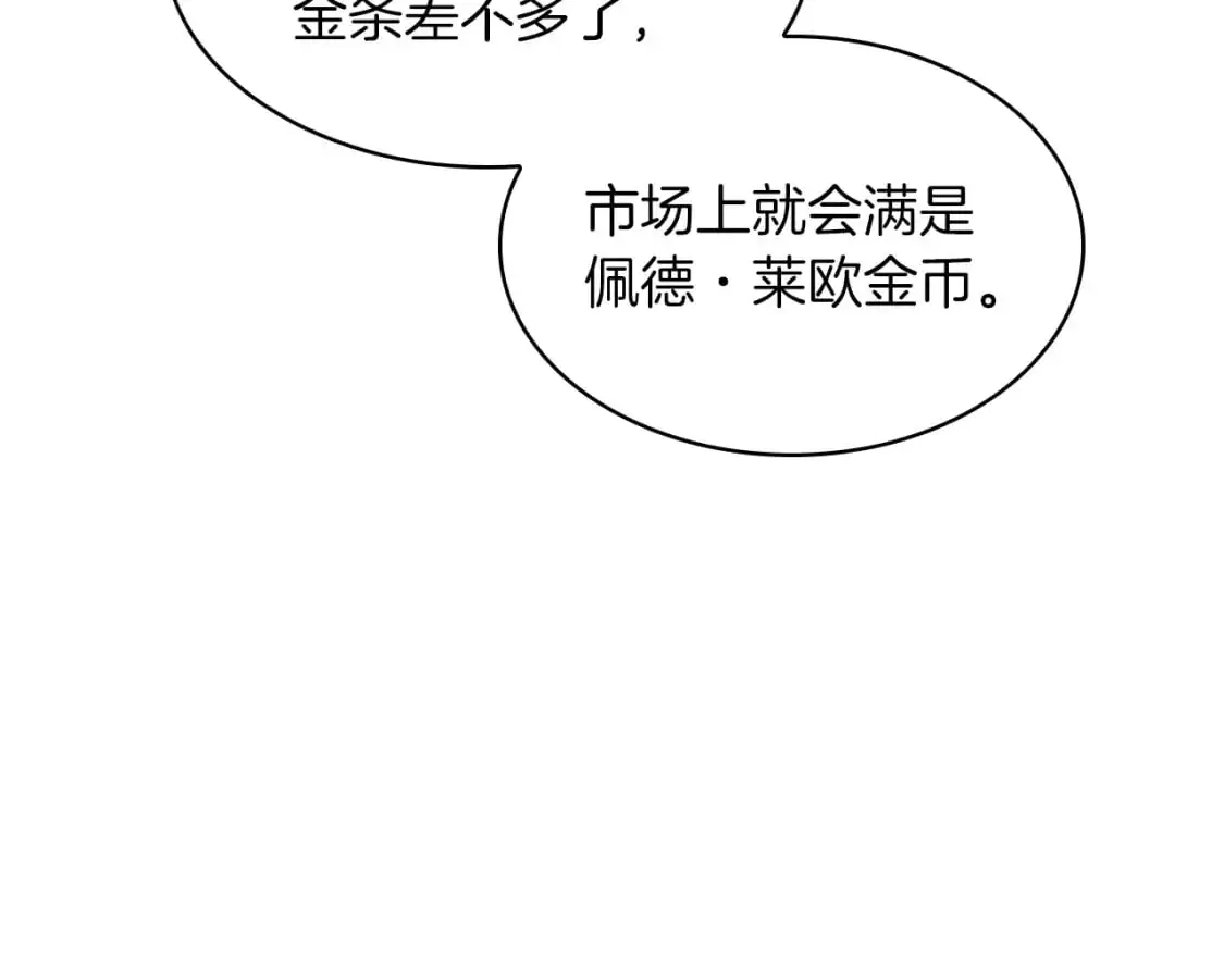 第79话 自由城市 第223页