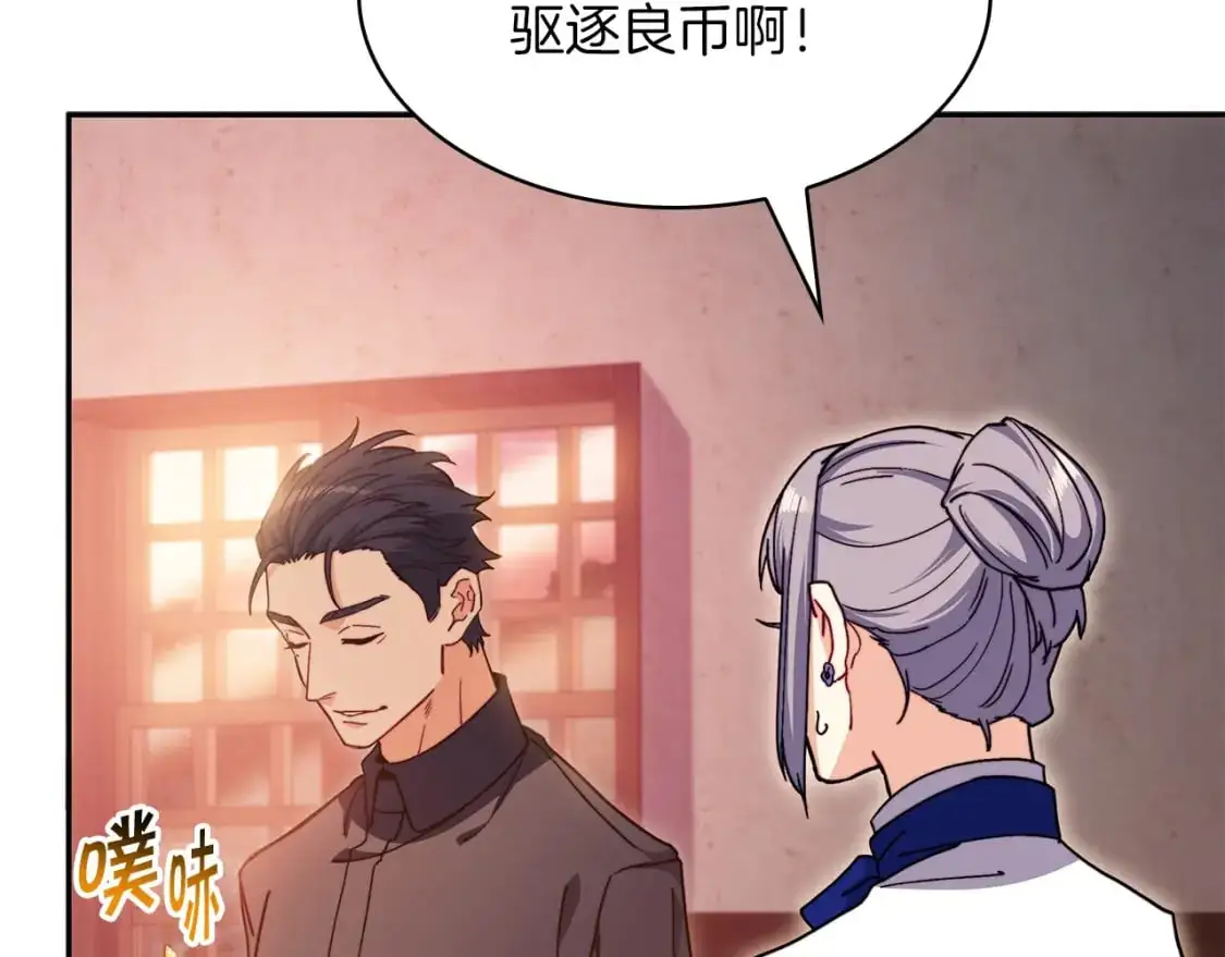 第79话 自由城市 第225页