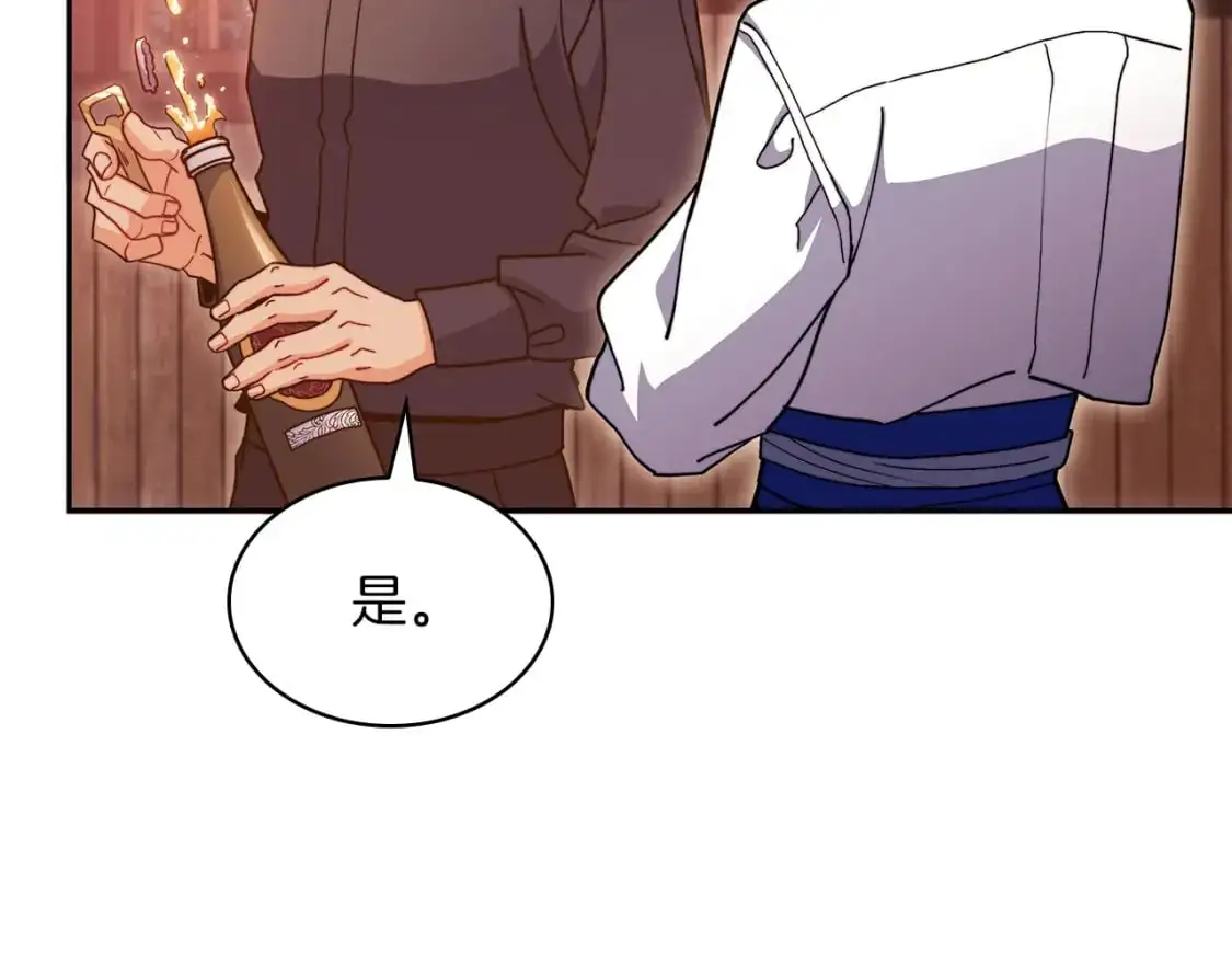 第79话 自由城市 第226页