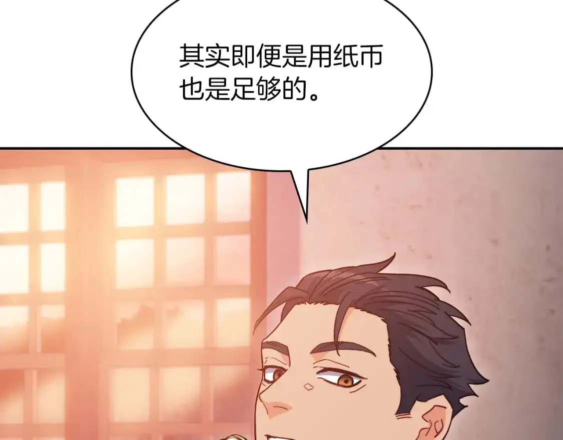 第79话 自由城市 第228页