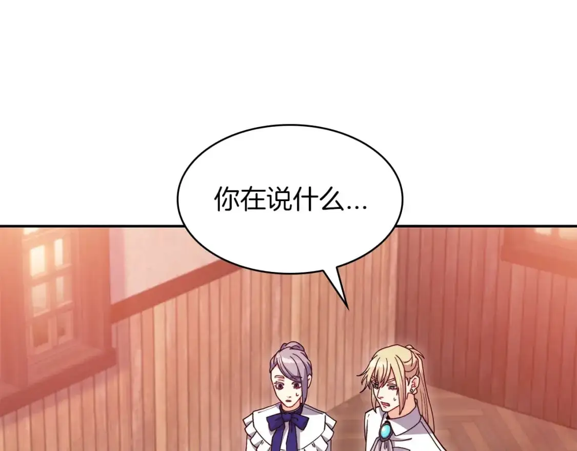第79话 自由城市 第231页