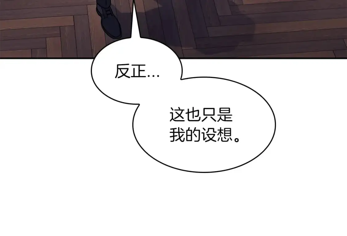 第79话 自由城市 第233页