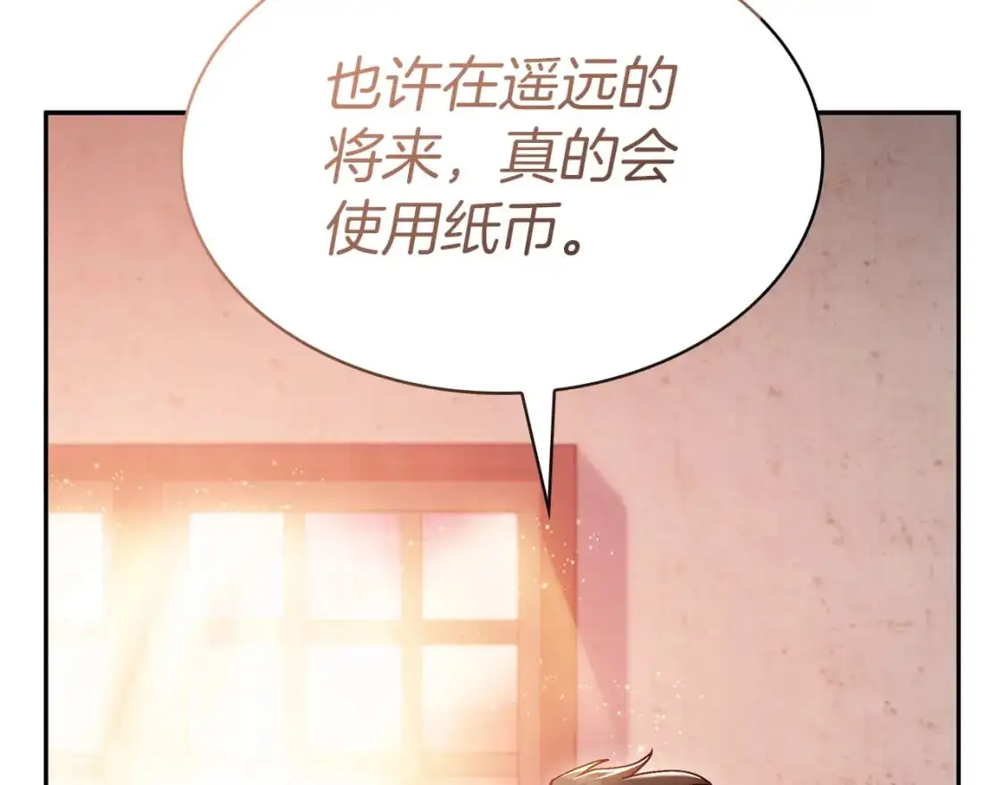 第79话 自由城市 第235页