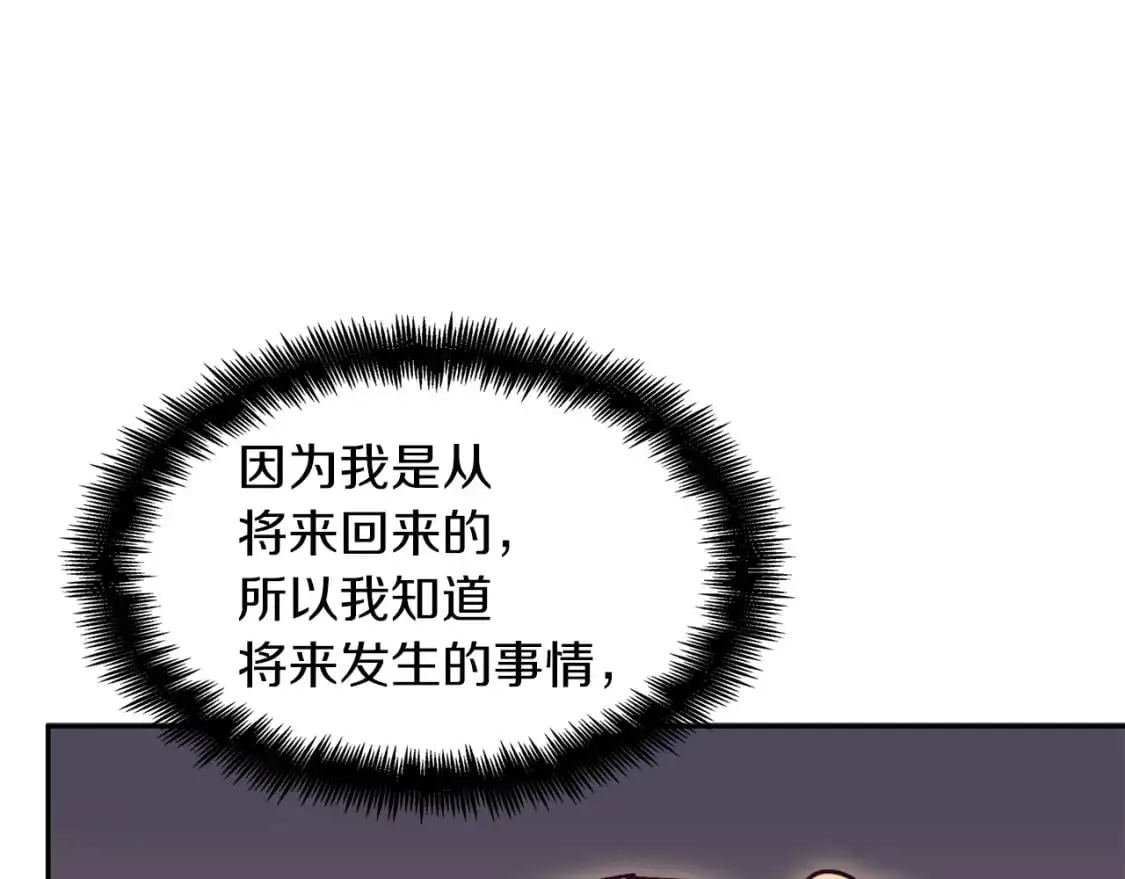 第79话 自由城市 第241页