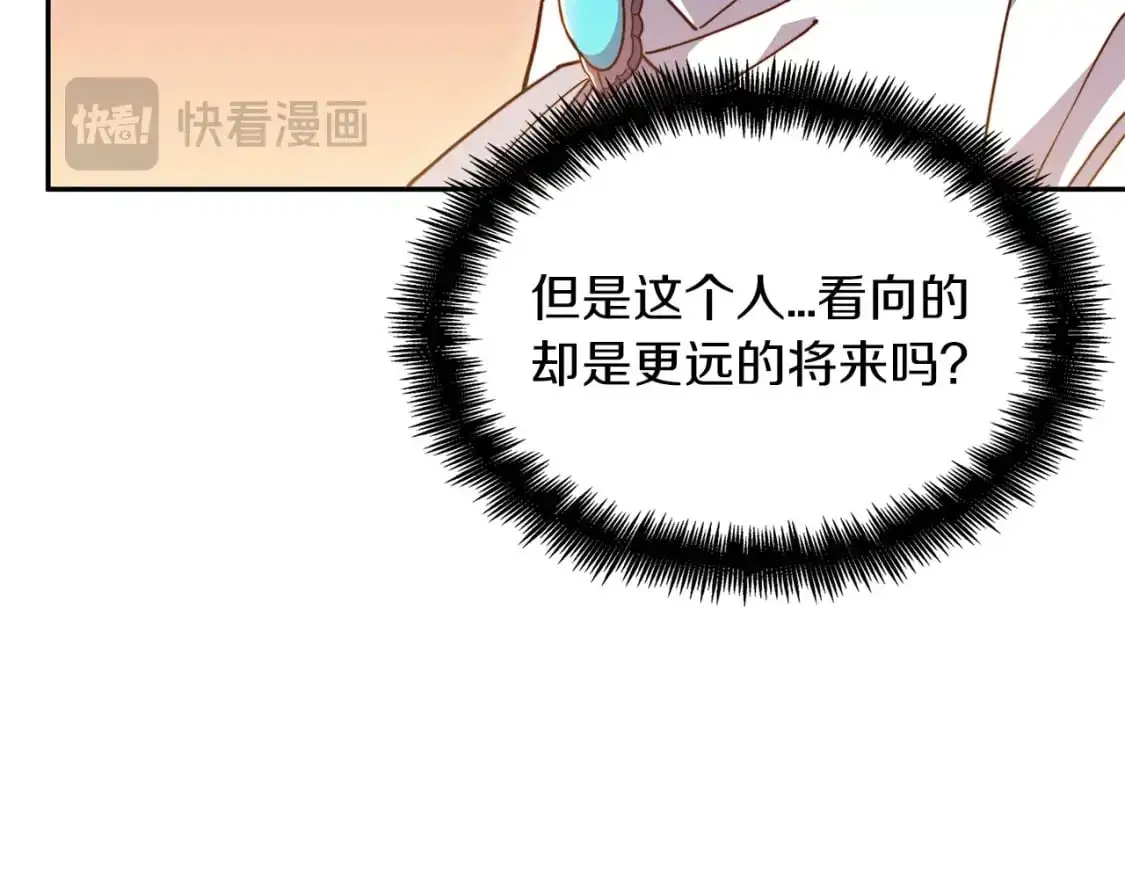 第79话 自由城市 第243页