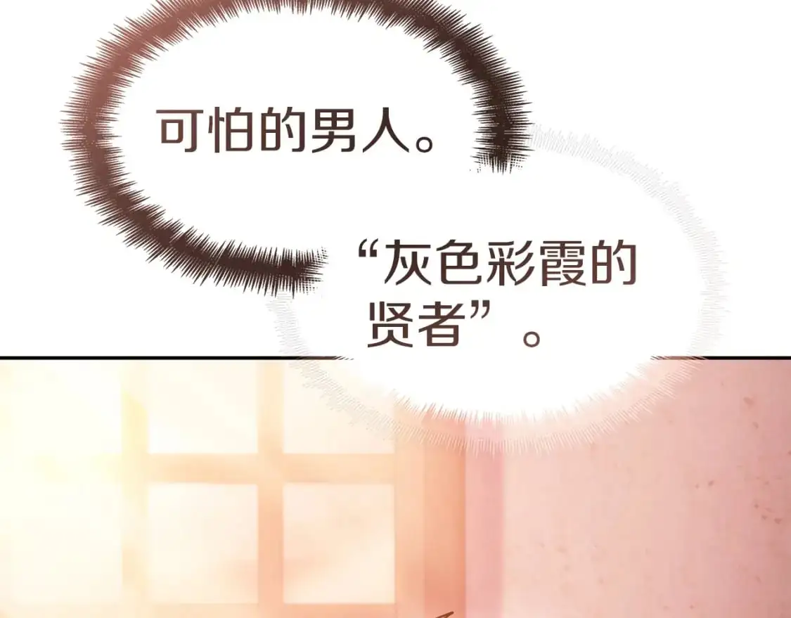 第79话 自由城市 第245页