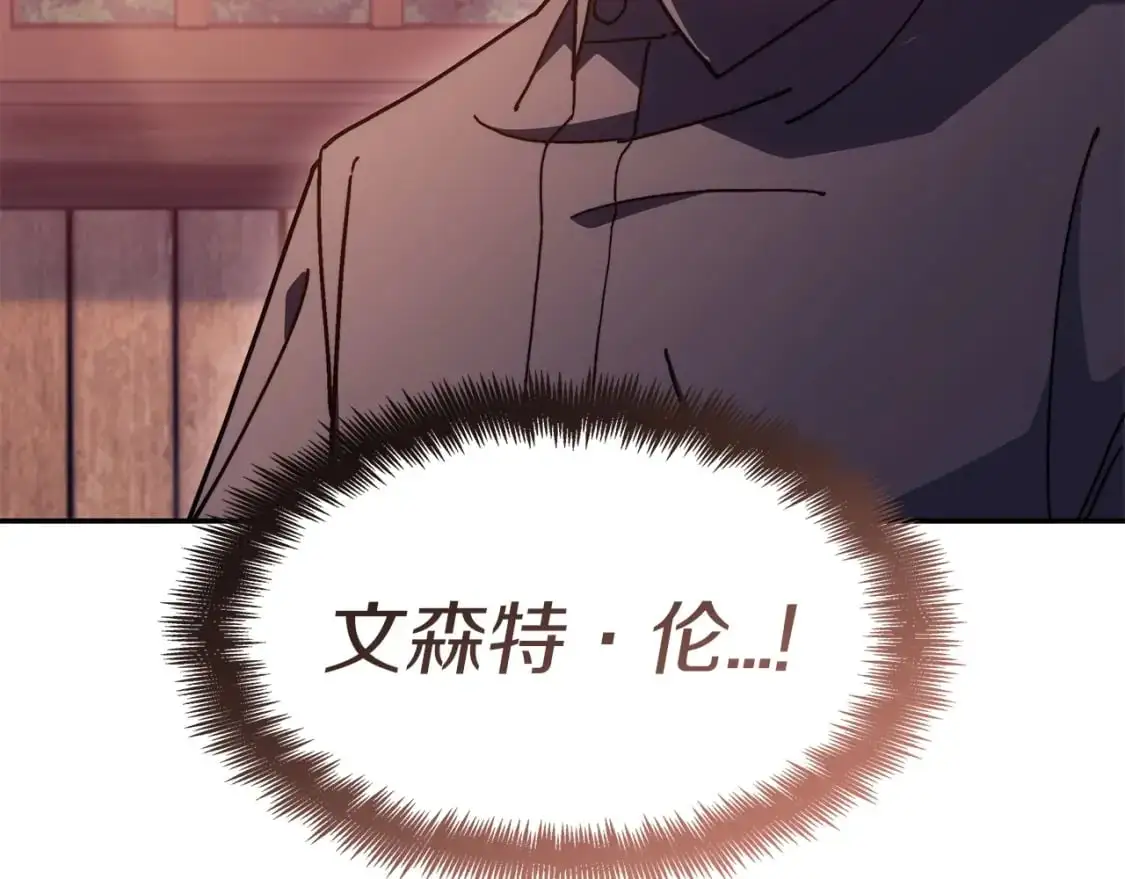 第79话 自由城市 第247页