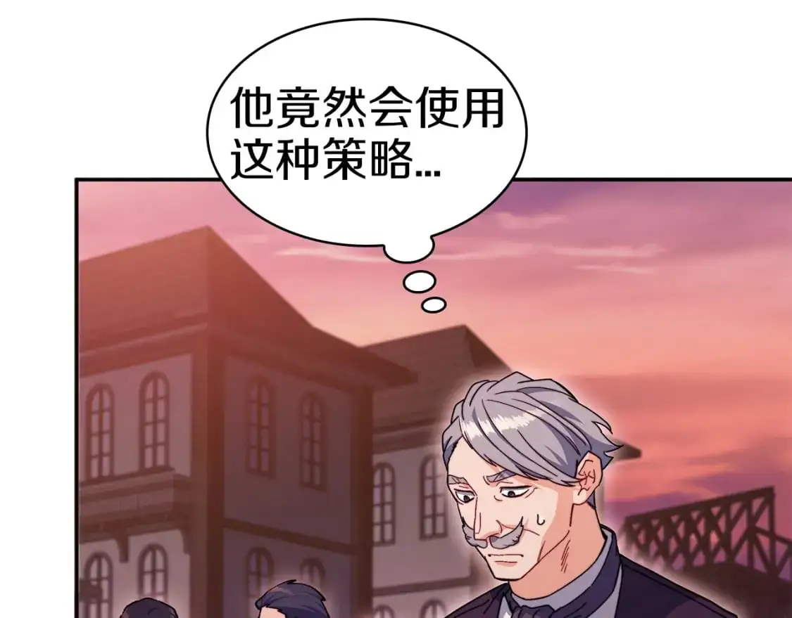 第79话 自由城市 第250页