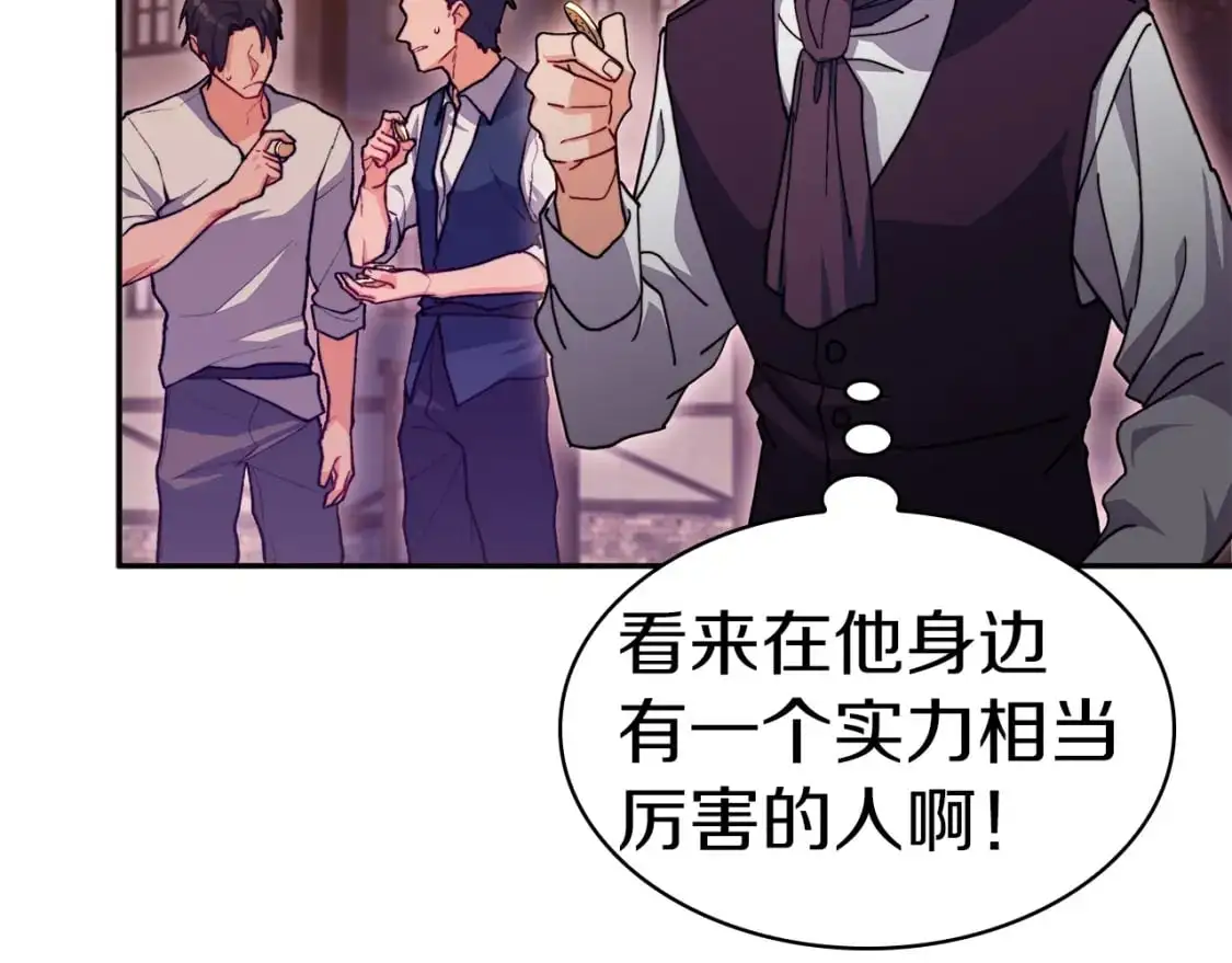 第79话 自由城市 第251页