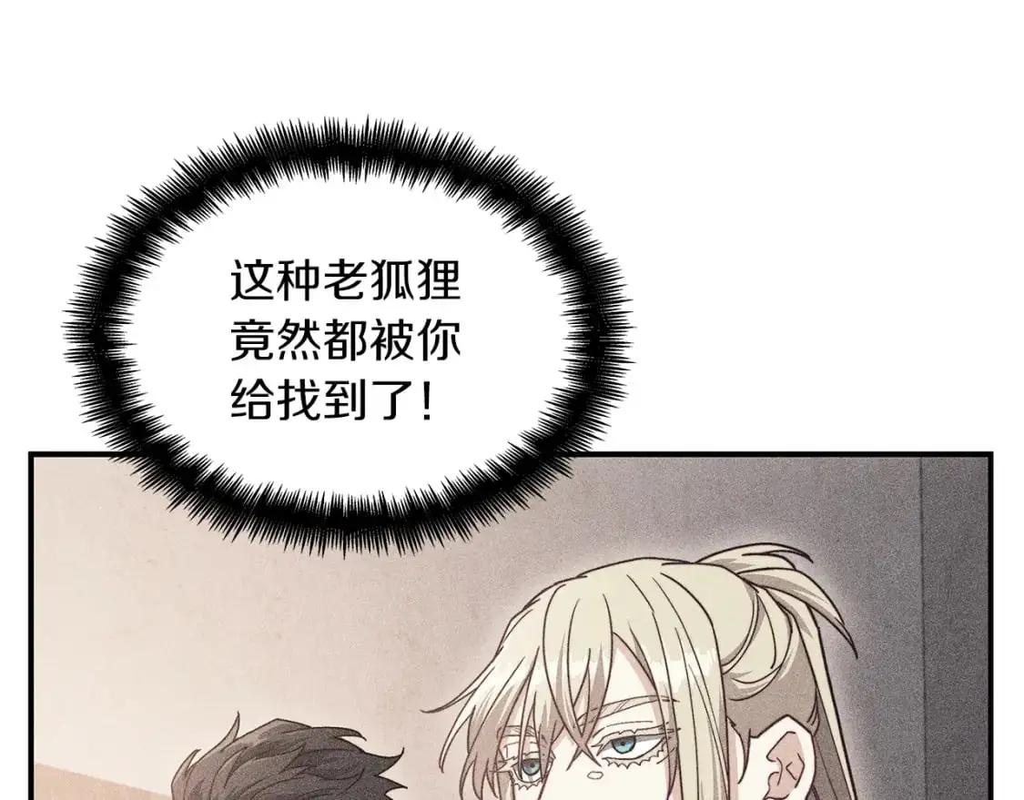 第79话 自由城市 第253页