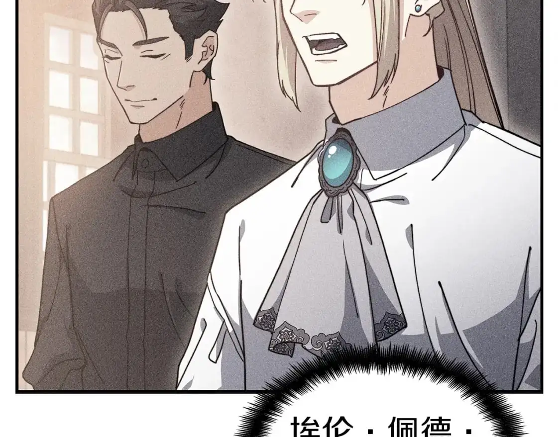 第79话 自由城市 第254页