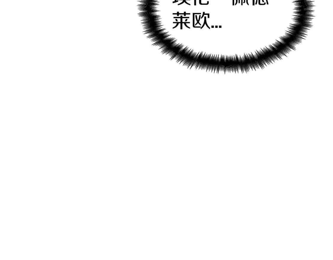 第79话 自由城市 第255页