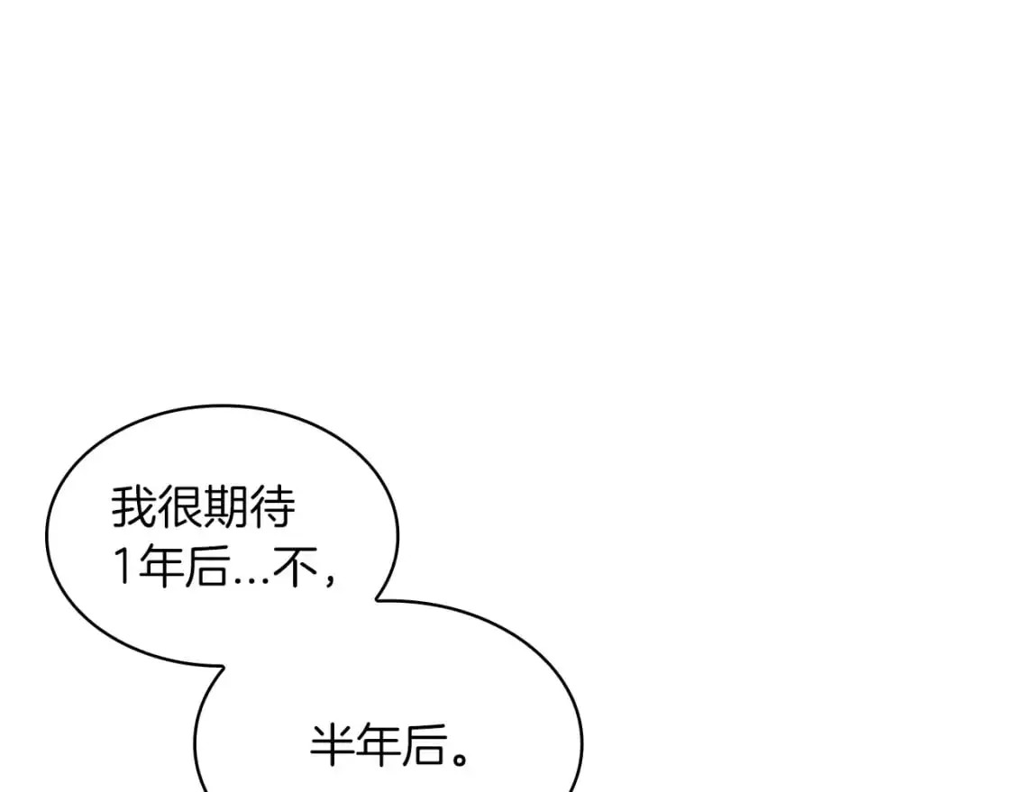 第79话 自由城市 第256页