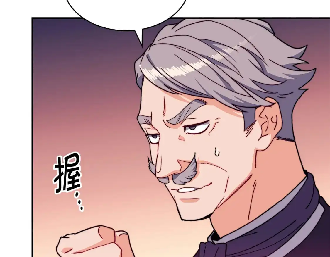 第79话 自由城市 第257页