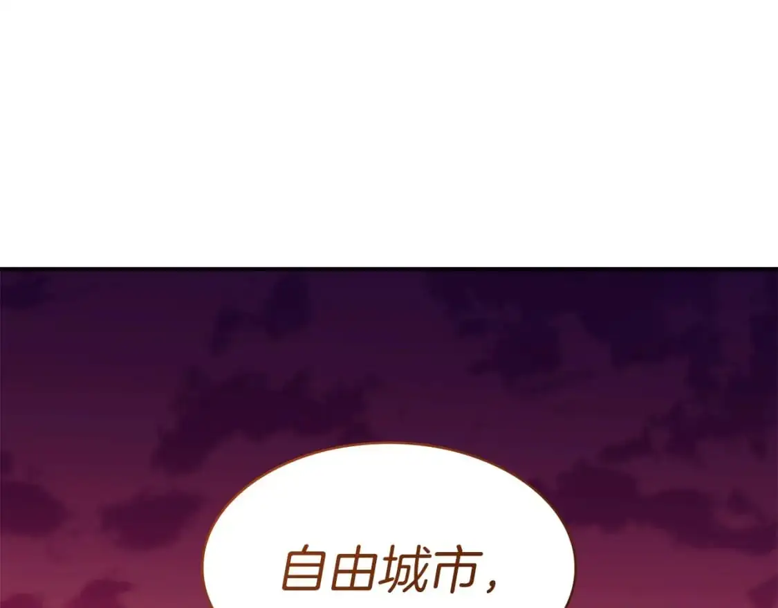 第79话 自由城市 第259页