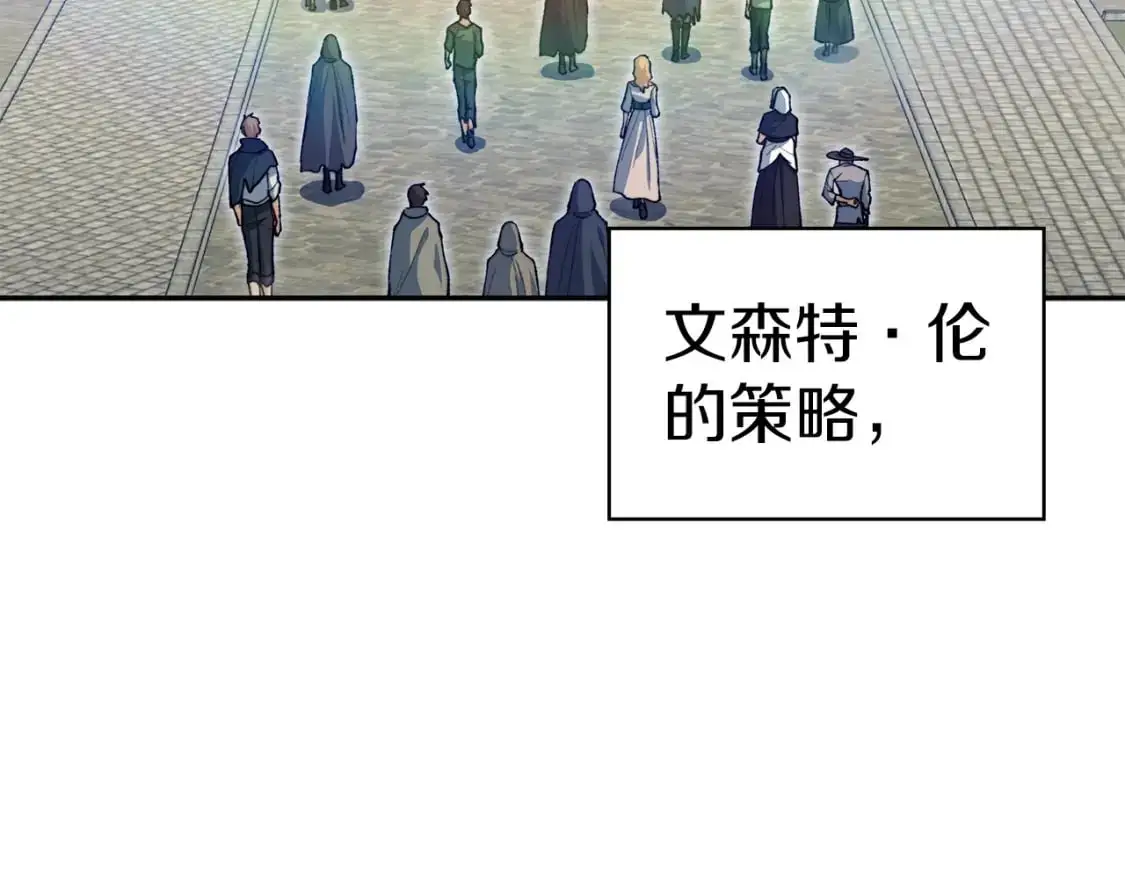第80话 骄傲的骑士 第6页
