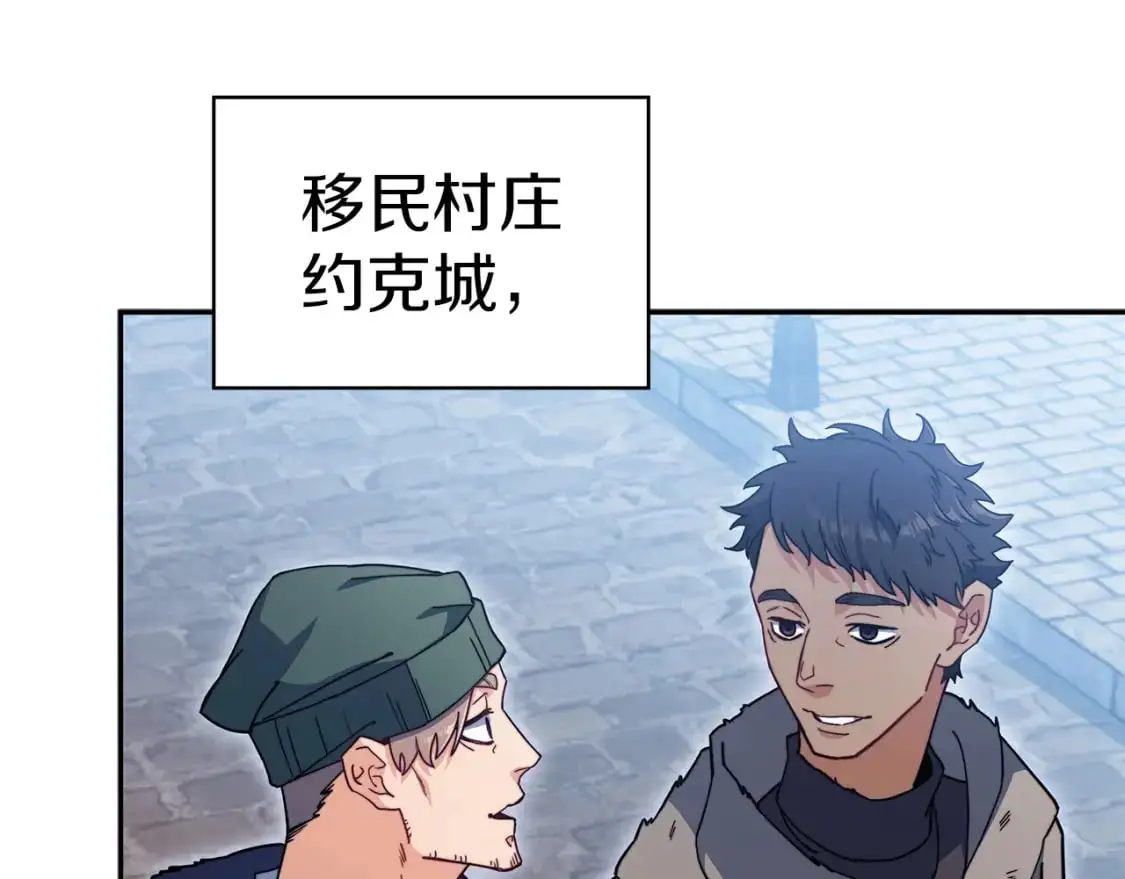 第80话 骄傲的骑士 第8页