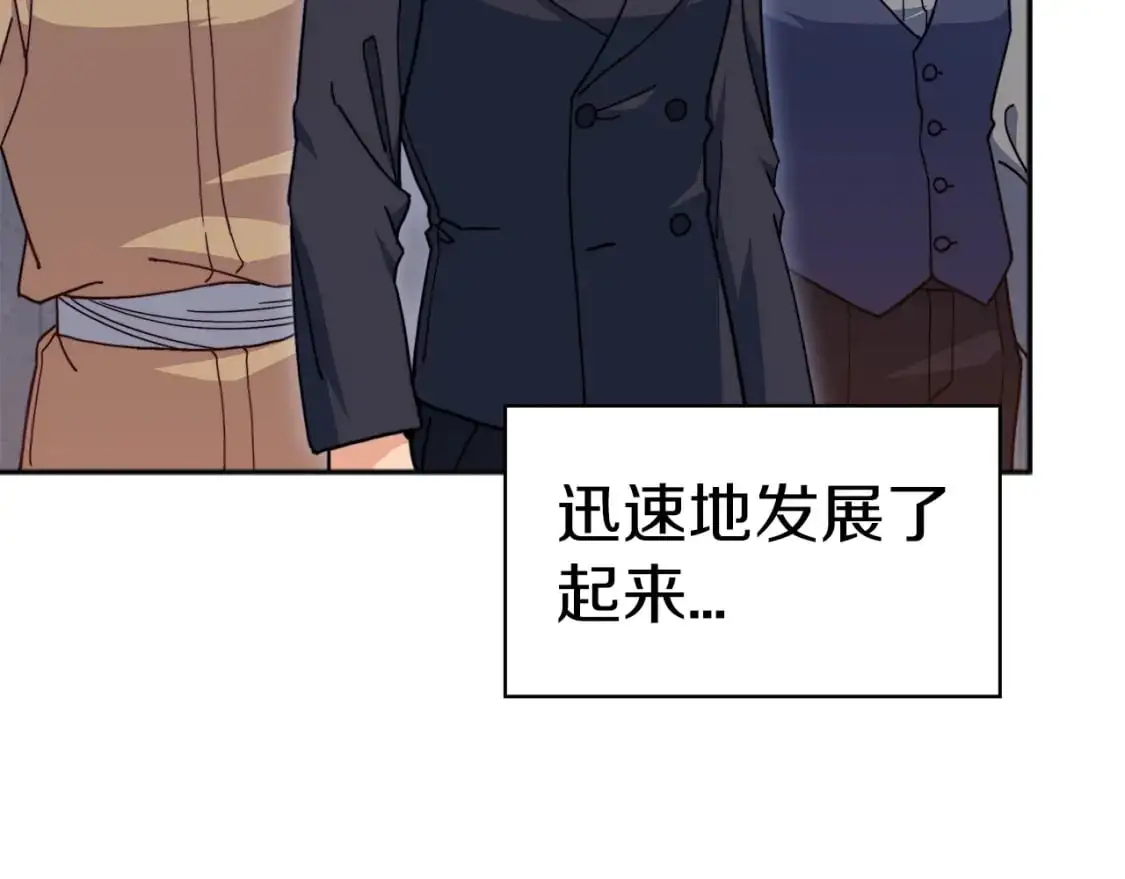 第80话 骄傲的骑士 第11页