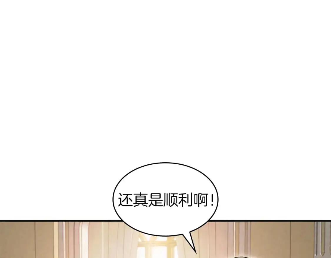 第80话 骄傲的骑士 第36页
