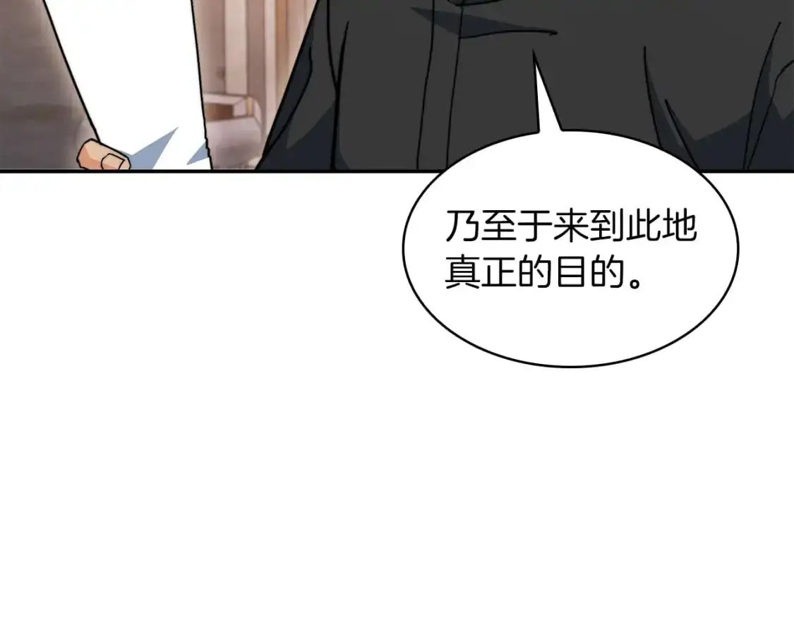 第80话 骄傲的骑士 第41页
