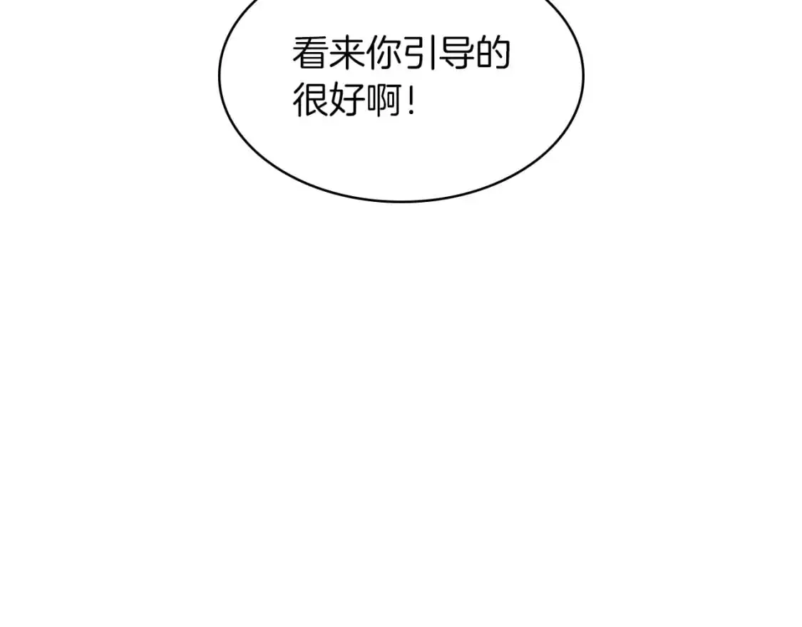 第80话 骄傲的骑士 第44页
