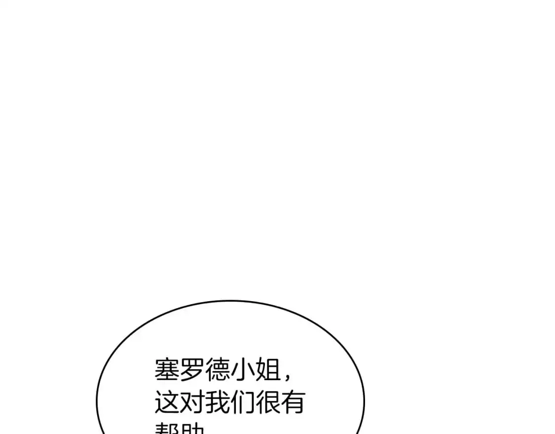 第80话 骄傲的骑士 第47页