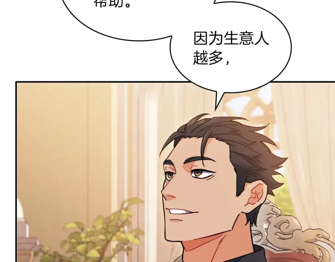 第80话 骄傲的骑士 第48页