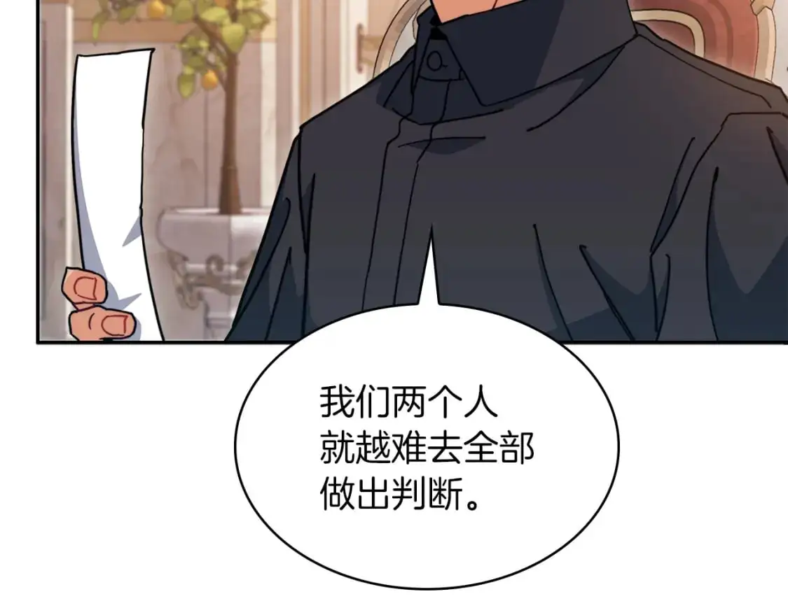 第80话 骄傲的骑士 第49页