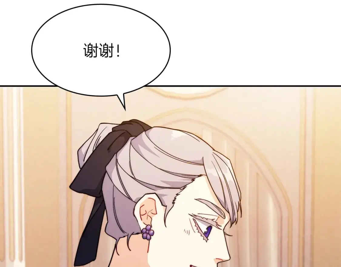 第80话 骄傲的骑士 第52页