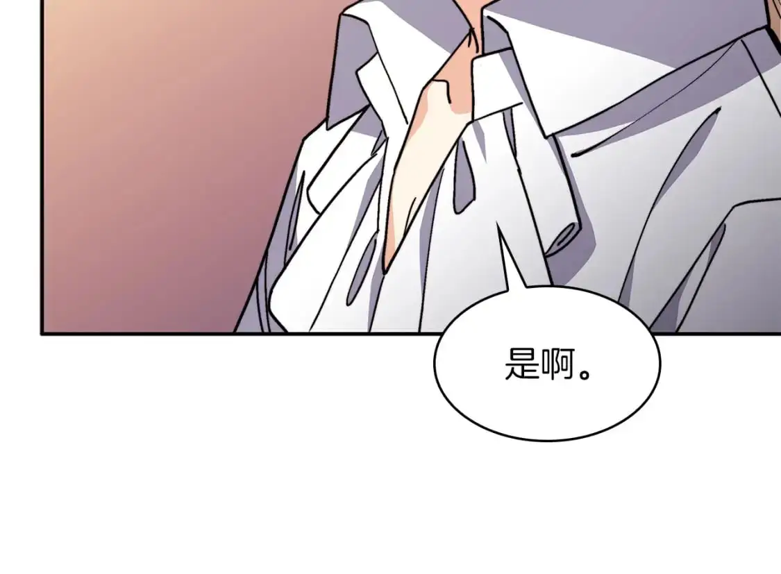 第80话 骄傲的骑士 第65页