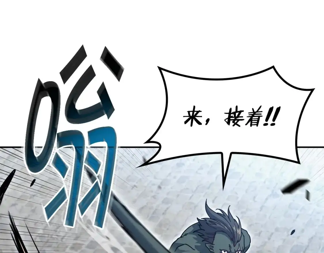第80话 骄傲的骑士 第73页