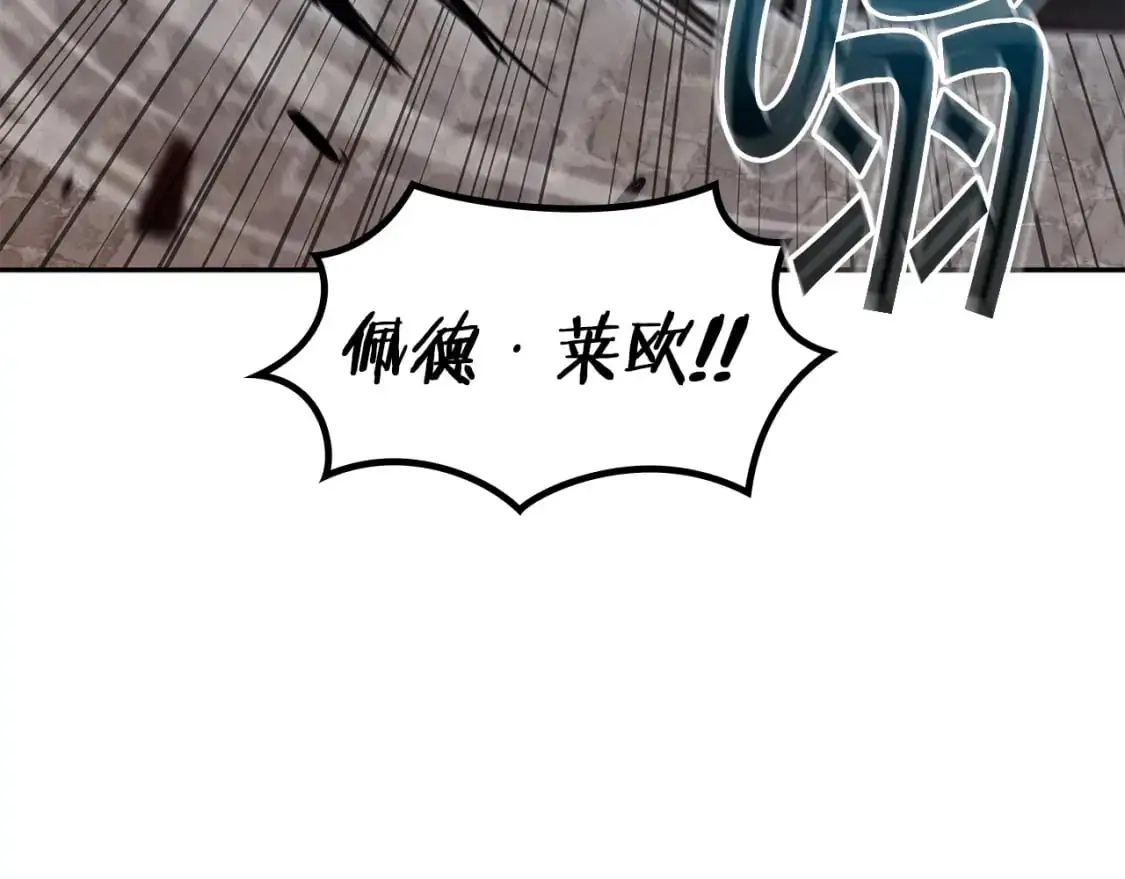 第80话 骄傲的骑士 第75页