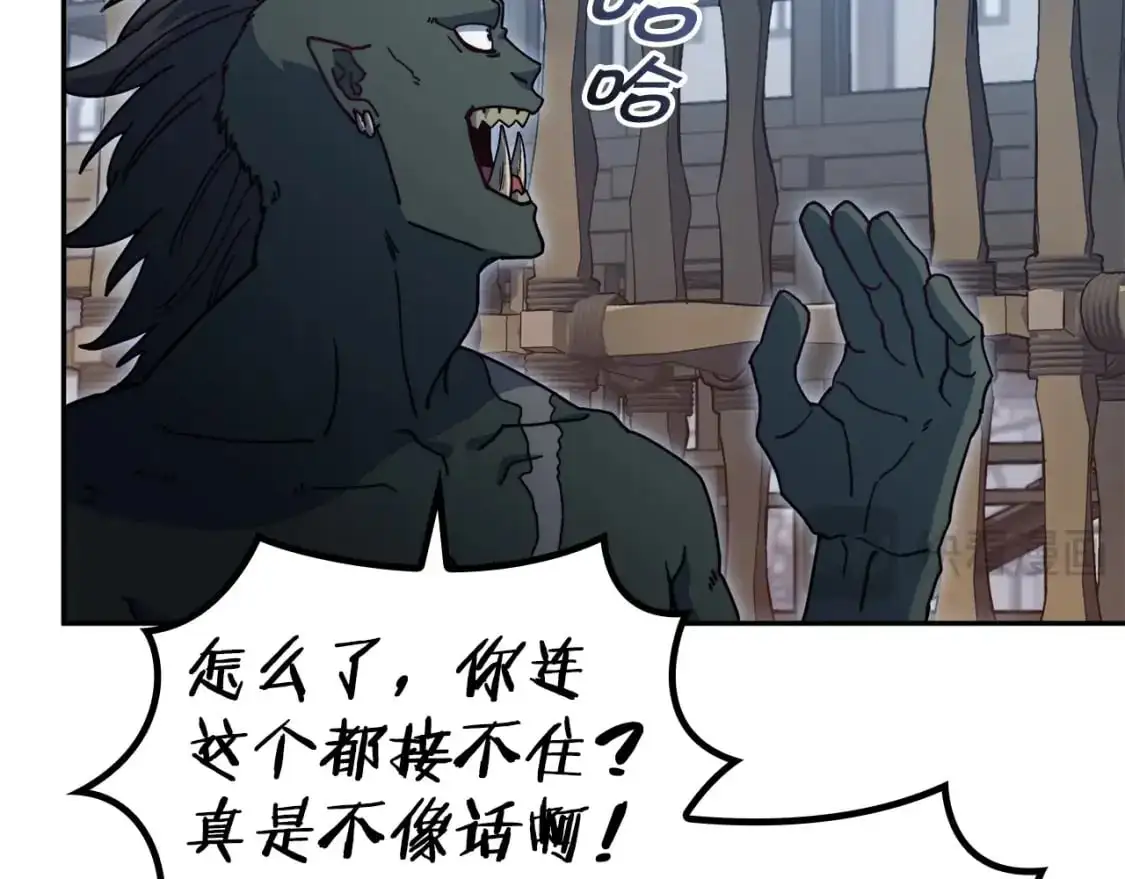 第80话 骄傲的骑士 第82页