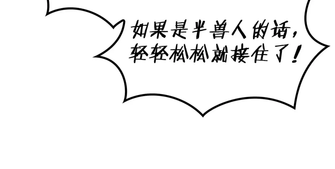 第80话 骄傲的骑士 第83页