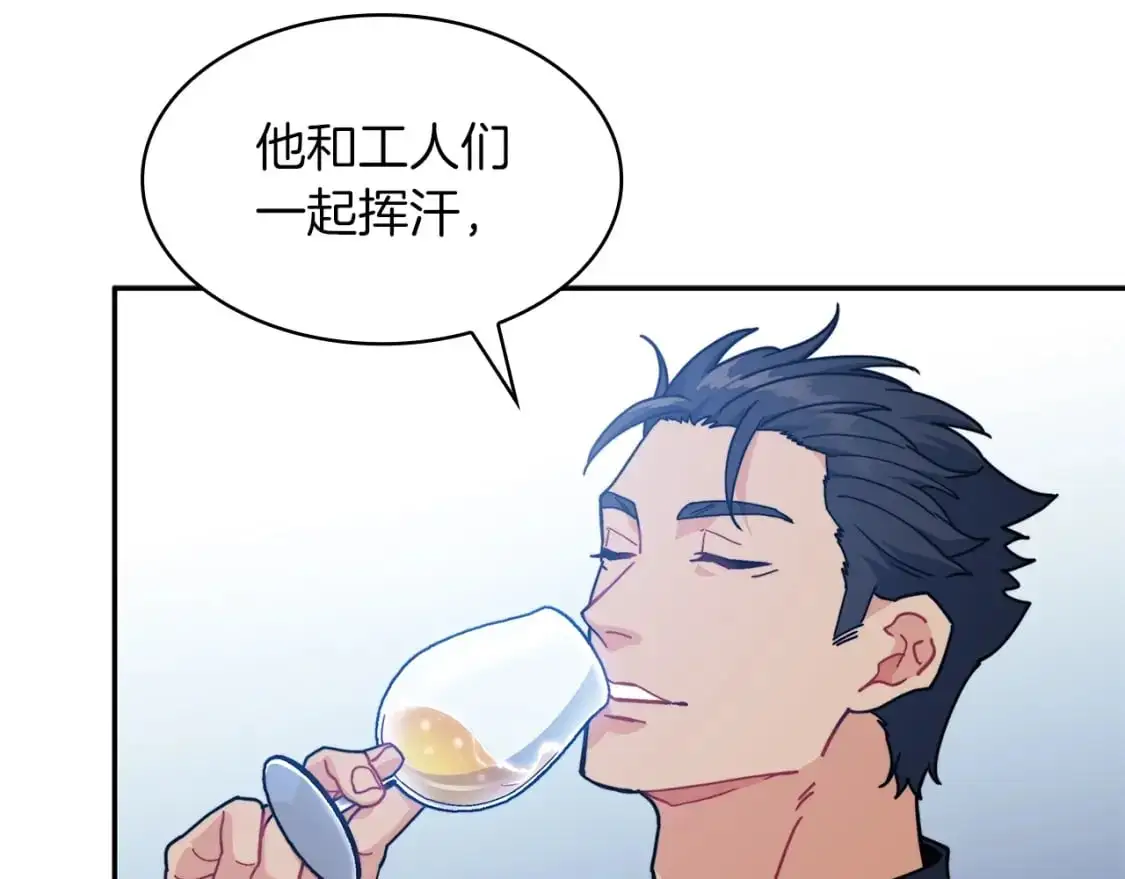 第80话 骄傲的骑士 第101页