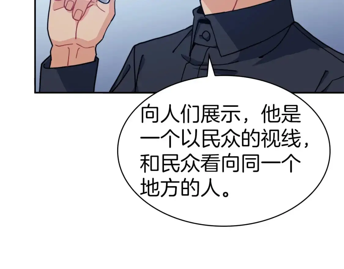 第80话 骄傲的骑士 第102页